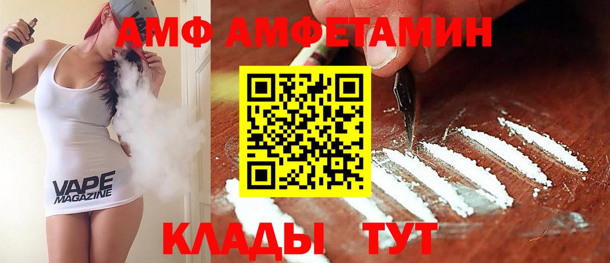 Курчатов  АМФЕТАМИН VHQ  Amphetamine  Вход с VPN 
