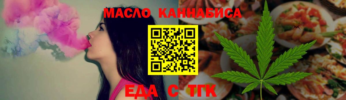 Cannafood конопля  Вход с VPN  Курчатов 