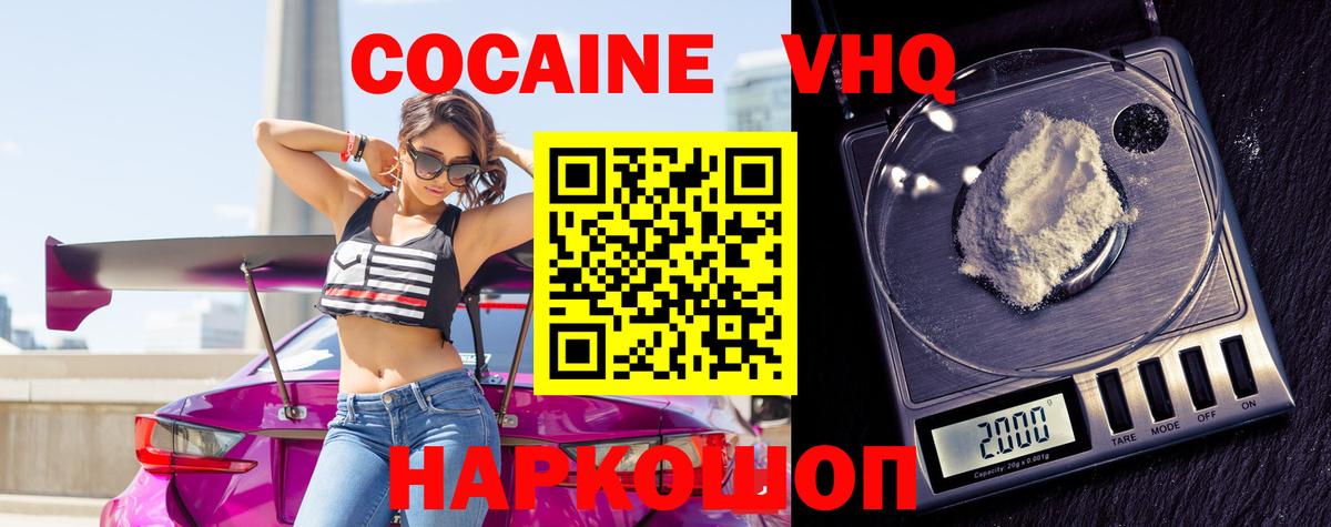 КОКАИН Fish Scale Курчатов