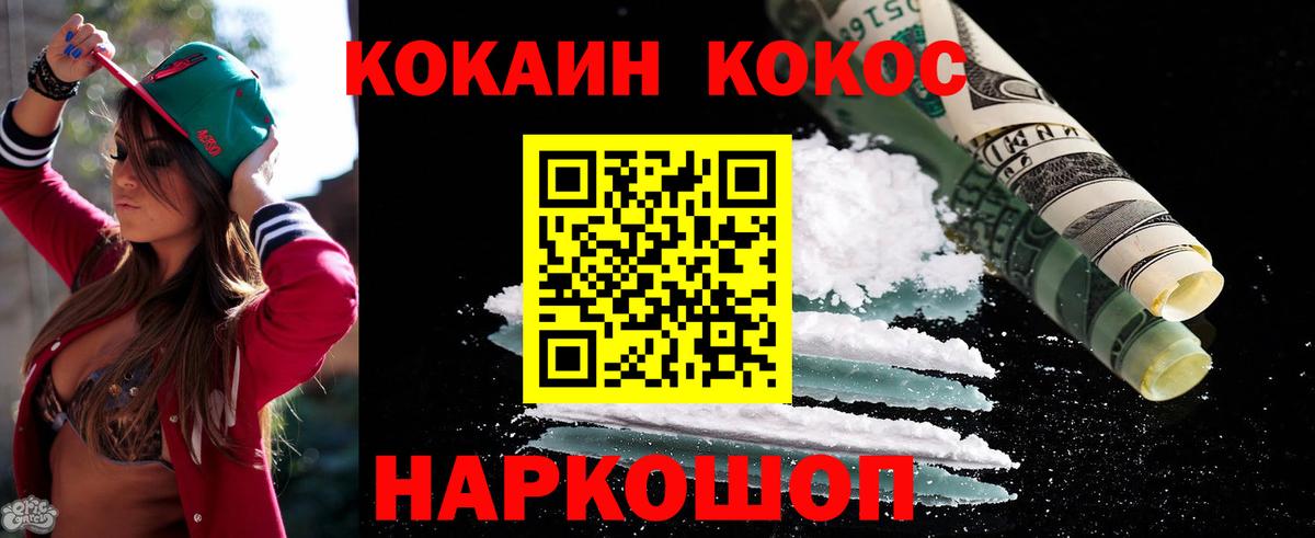 Курчатов  КОКАИН  Вход с VPN  Кокаин 98%  как найти закладки  Cocaine Боливия 