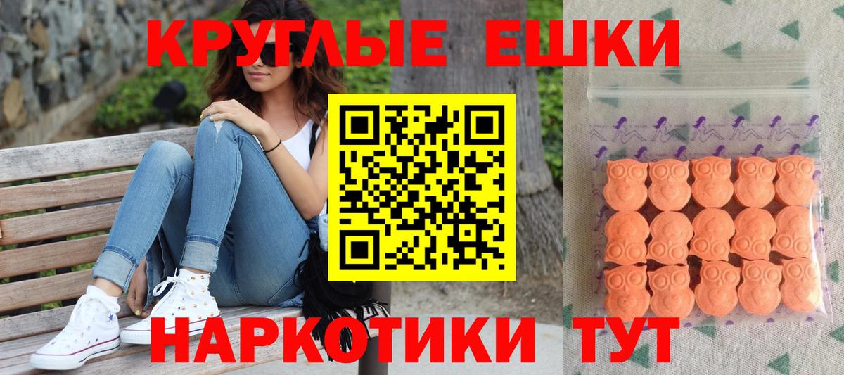 Экстази  Экстази 250 мг  Курчатов  Вход с VPN  ЭКСТАЗИ DUBAI 