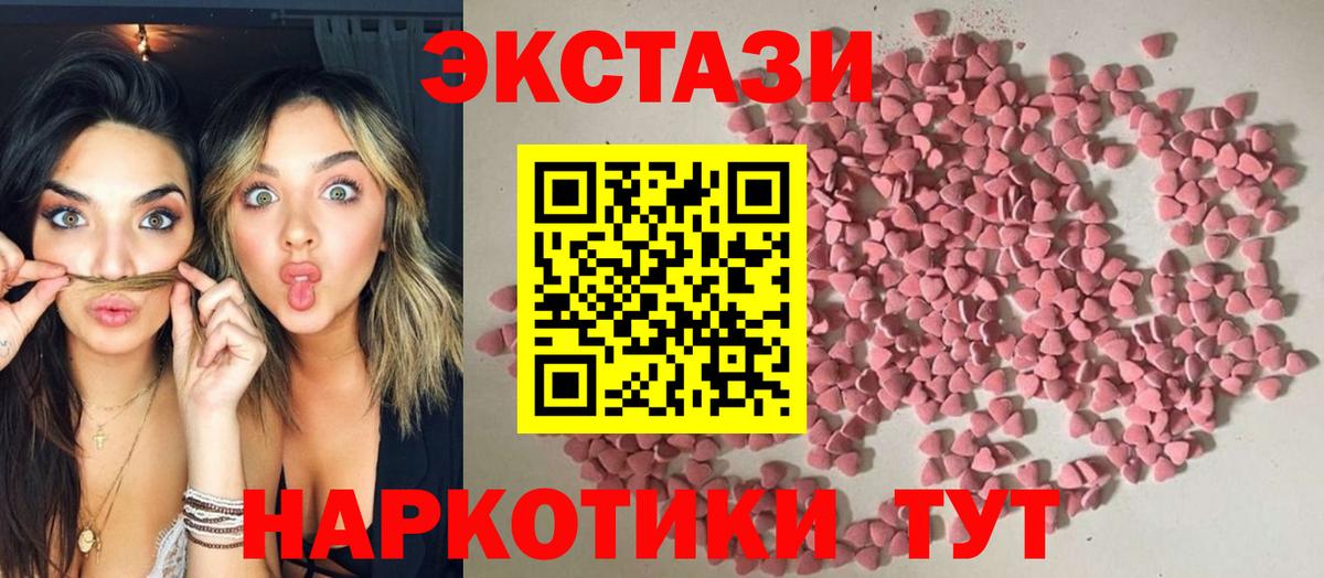 Ecstasy 280мг Курчатов