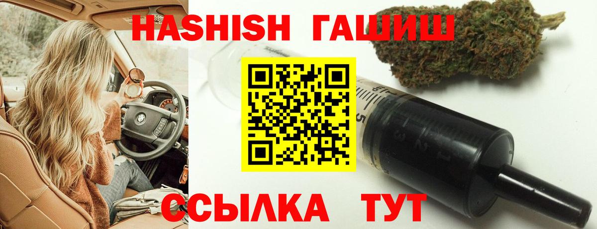 Курчатов  ГАШ  Вход с VPN  ГАШ VHQ  Гашиш Изолятор 