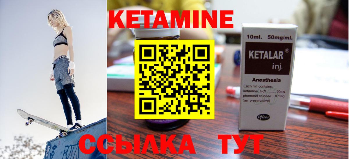 КЕТАМИН VHQ  Вход с VPN  Кетамин ketamine  Курчатов 