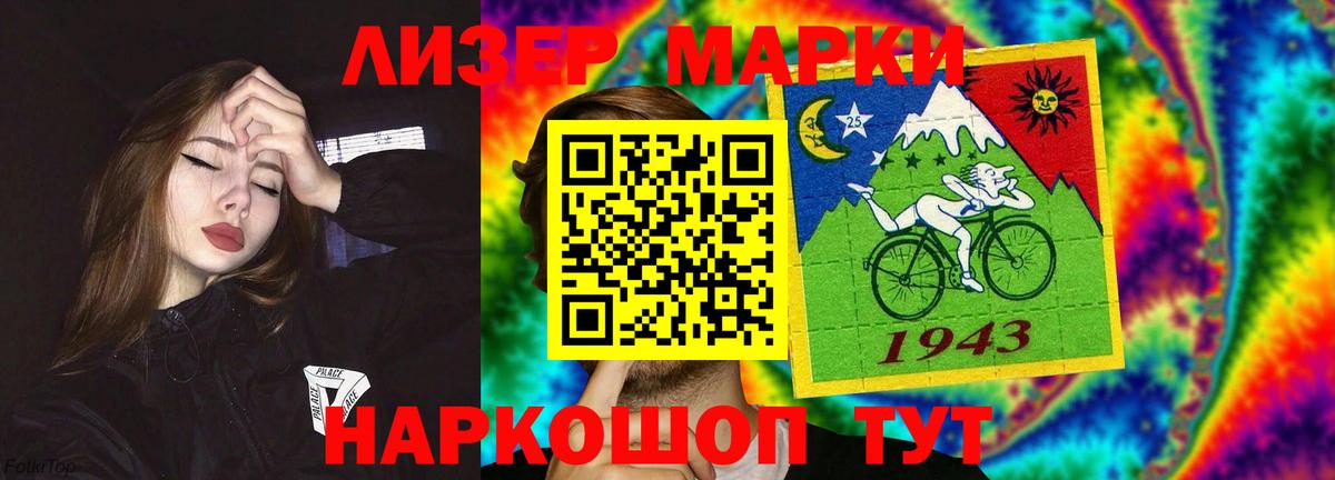 ЛСД экстази кислота Курчатов