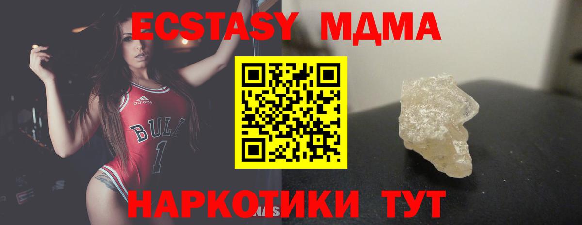МДМА VHQ Курчатов