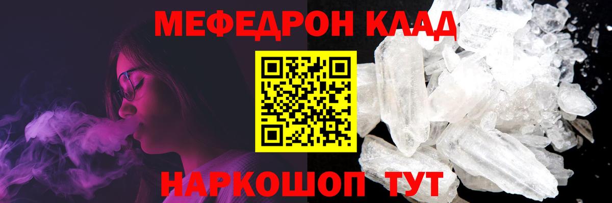Меф  Вход с VPN  Курчатов  Меф мука 