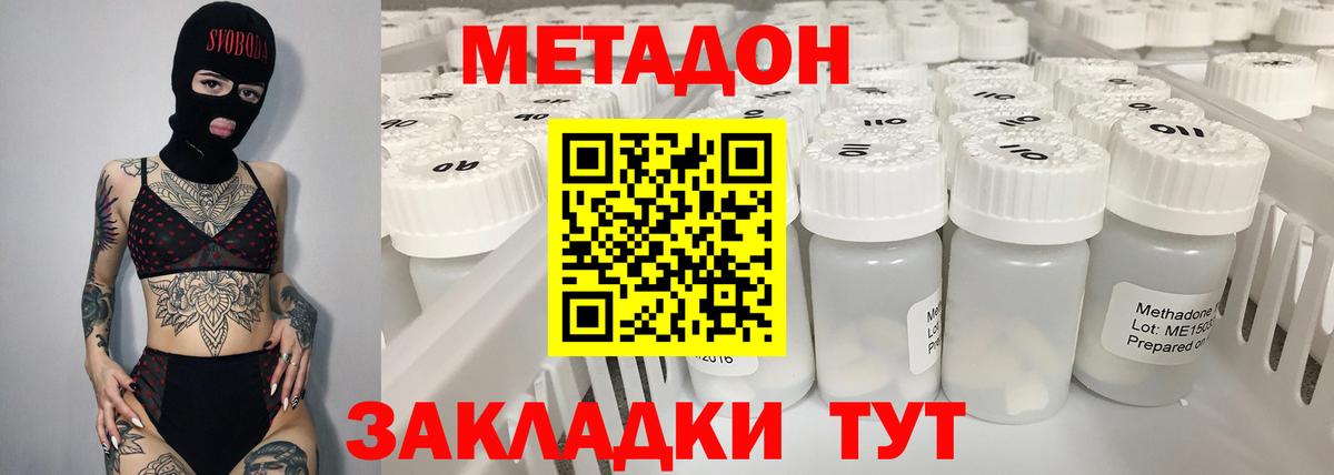 Курчатов  Метадон methadone  ОМГ ОМГ как зайти  Вход с VPN 