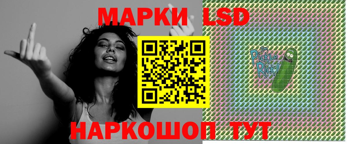 Марки NBOMe 1500мкг Курчатов