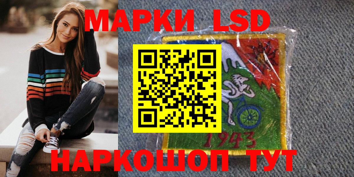 Курчатов  Наркотические марки 1,8мг  Вход с VPN 